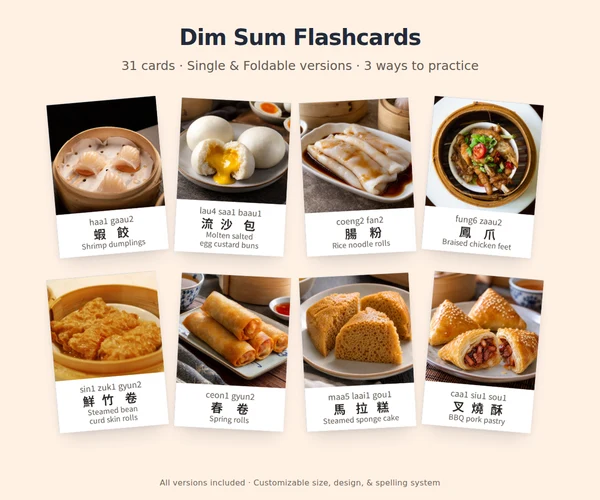 Dim Sum flashcards — printable preview